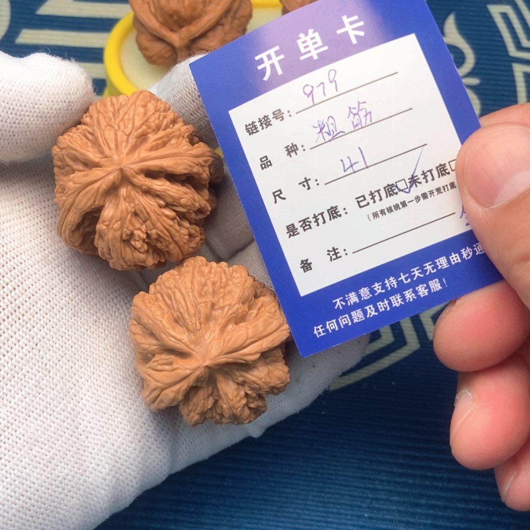 文玩核桃吊坠全场福利