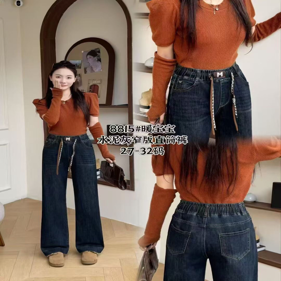 8815蓝色秋冬加厚不加绒窄板阔腿直筒裤