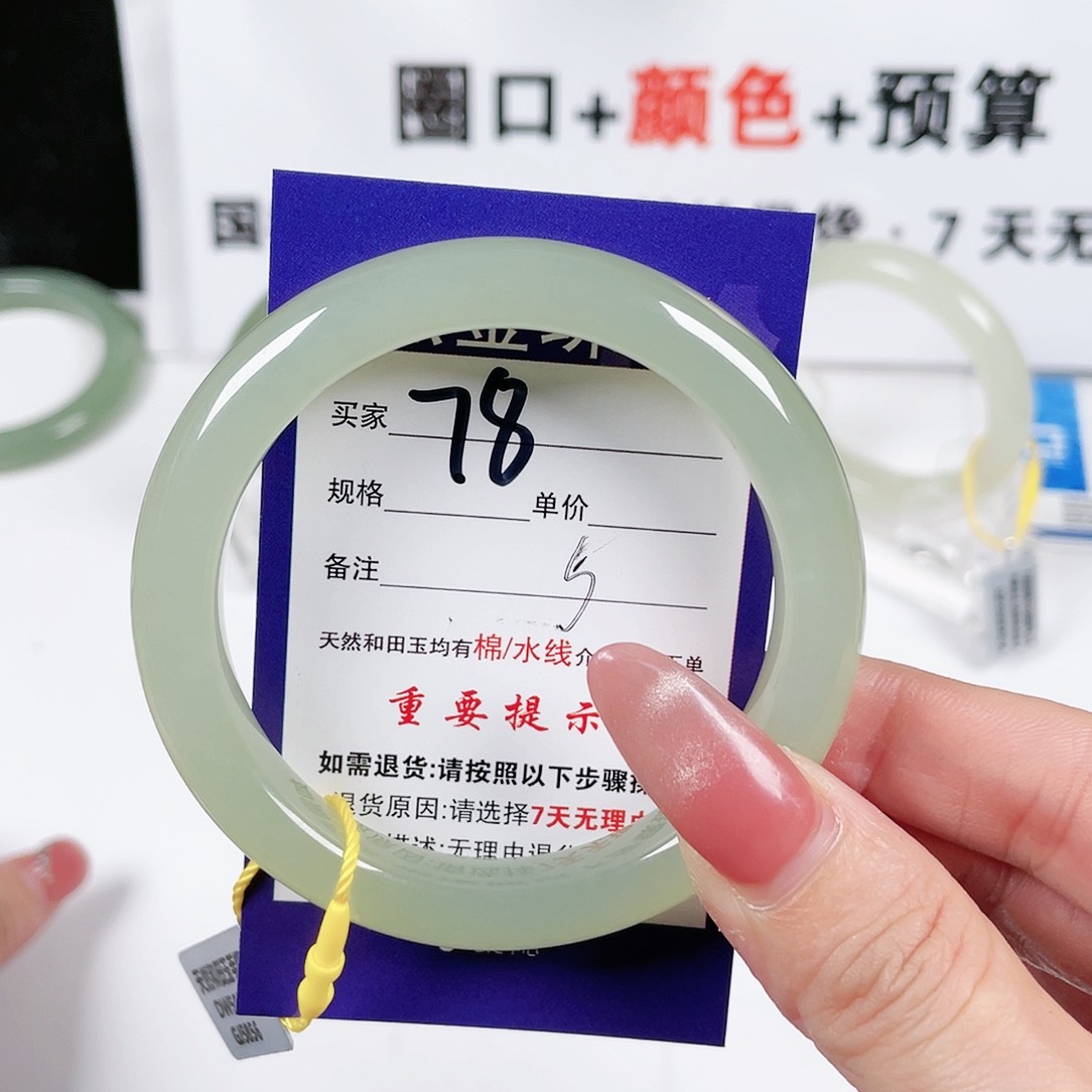 和田玉手镯未镶嵌