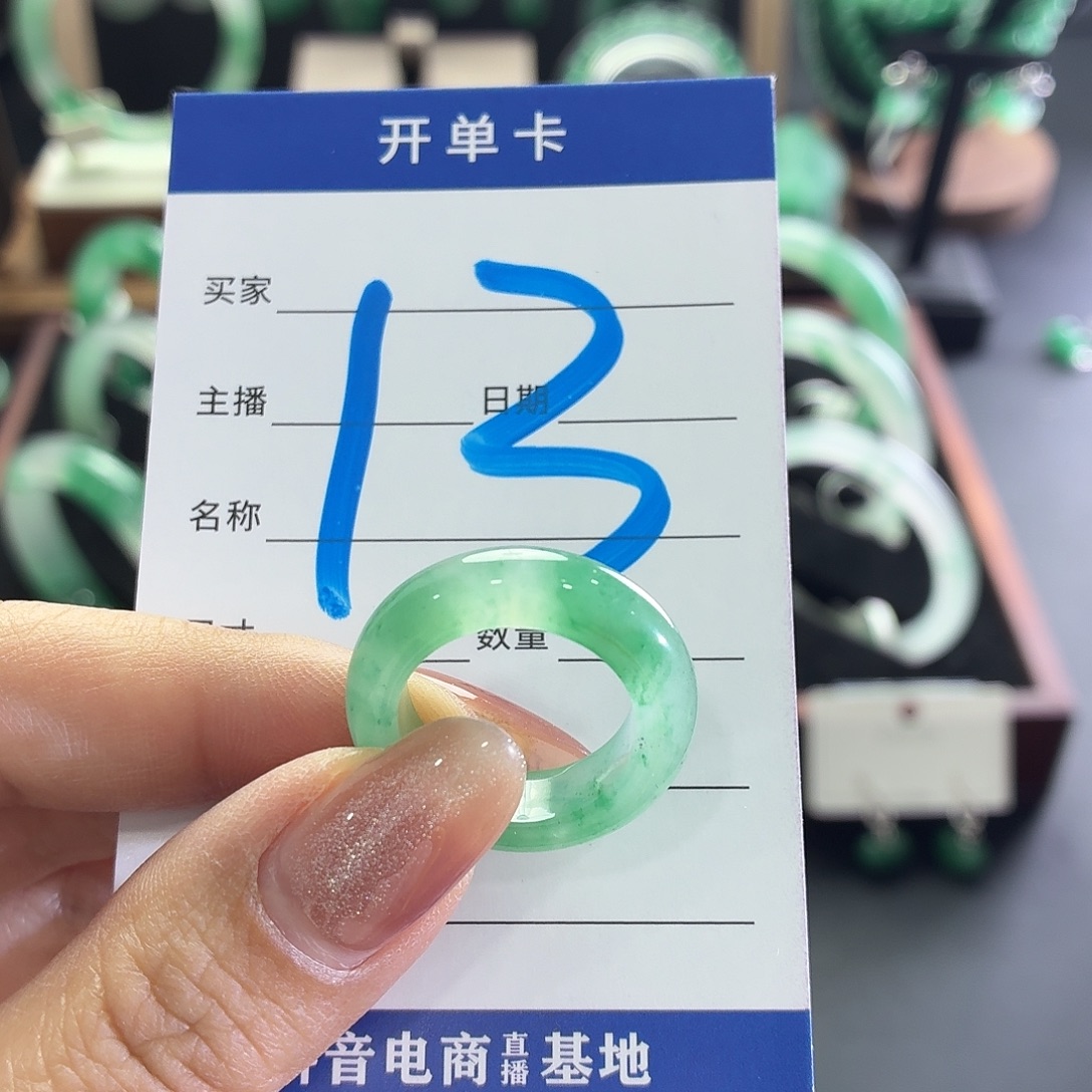 石英质玉未镶嵌戒指13号