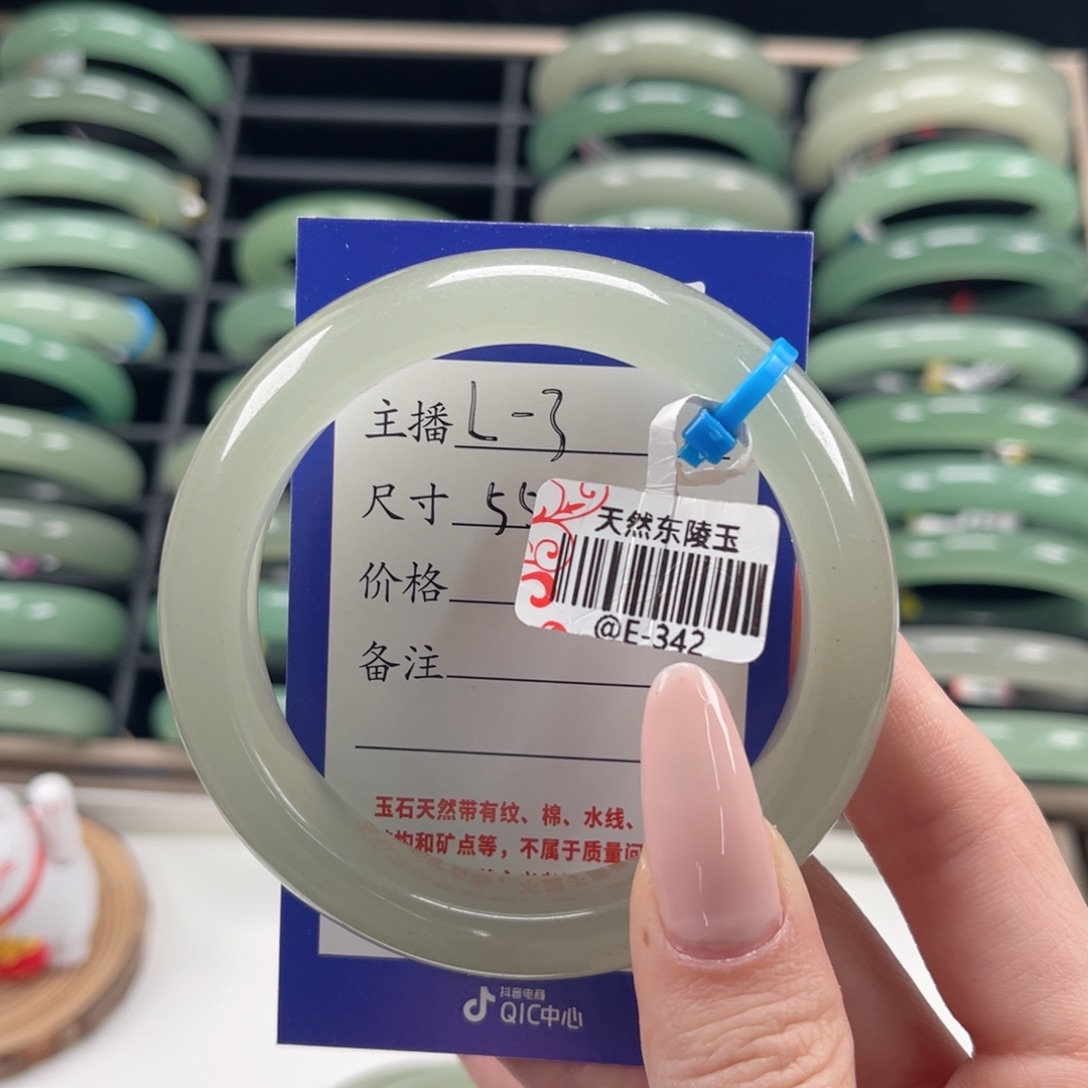 时***转东陵石未镶嵌手镯