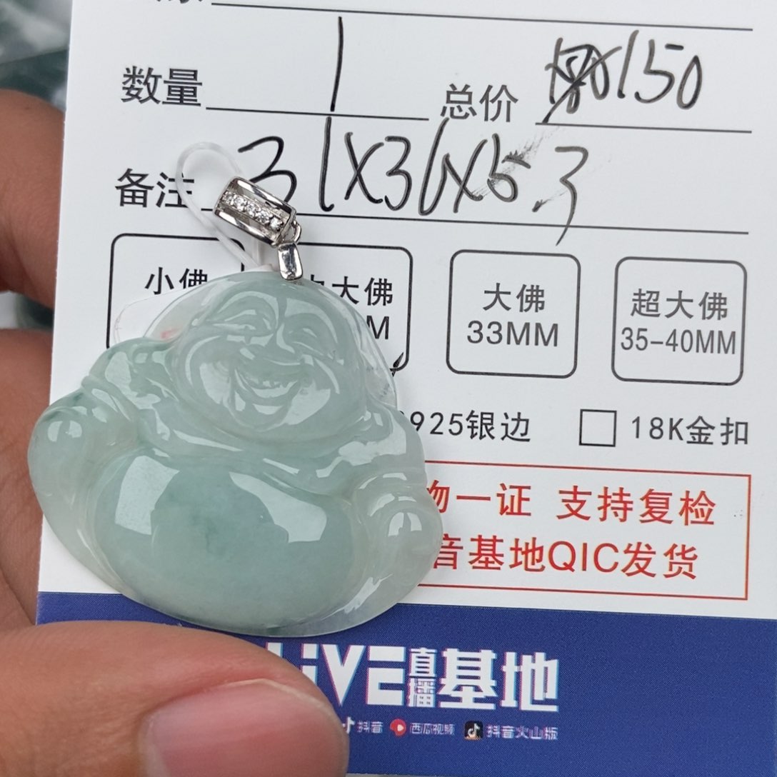 翡翠颈饰未镶嵌吊坠