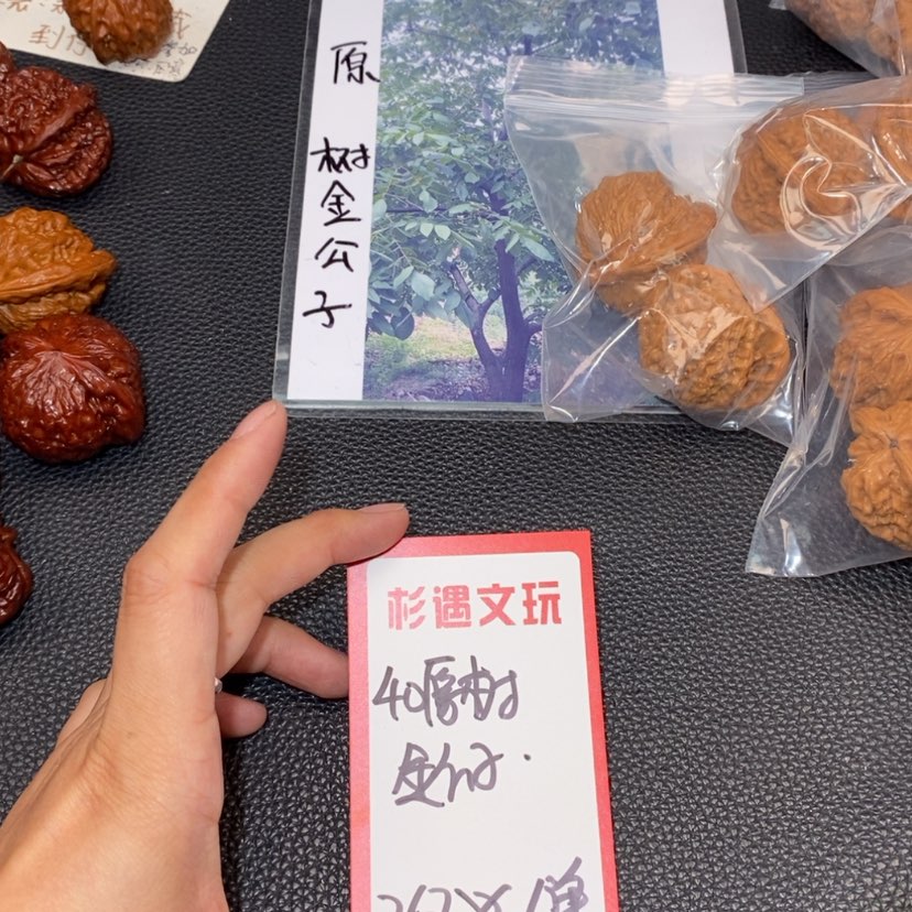 【闪购商品】文玩核桃吊坠40原树金公子6