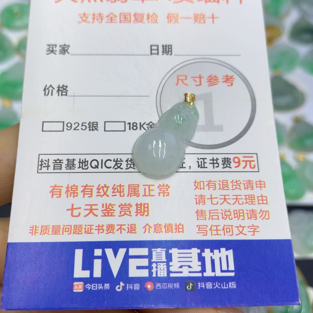 翡翠颈饰未镶嵌翡翠