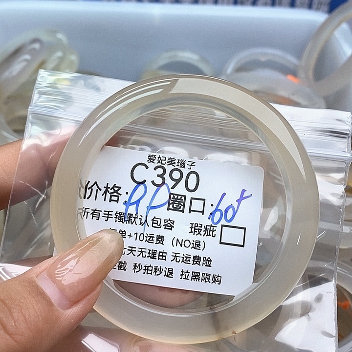 珠***选玛瑙/玉髓手镯未镶嵌390