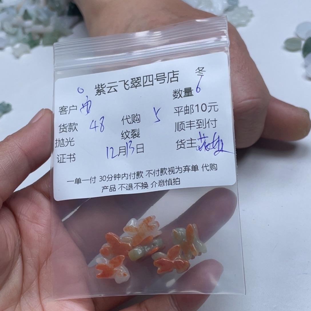 安***。翡翠未镶嵌颈饰翡翠吊坠