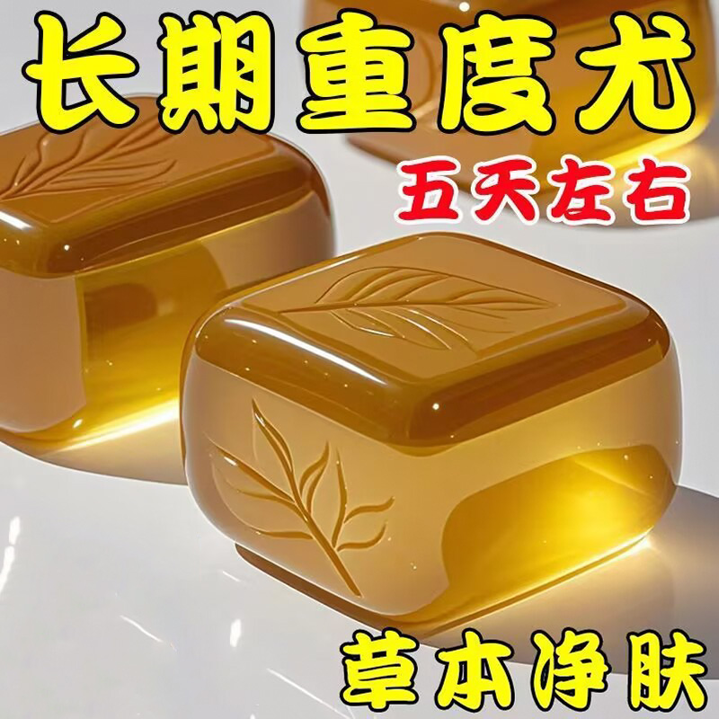 【国货正品】身上干干净净 不留痕迹  通用全身