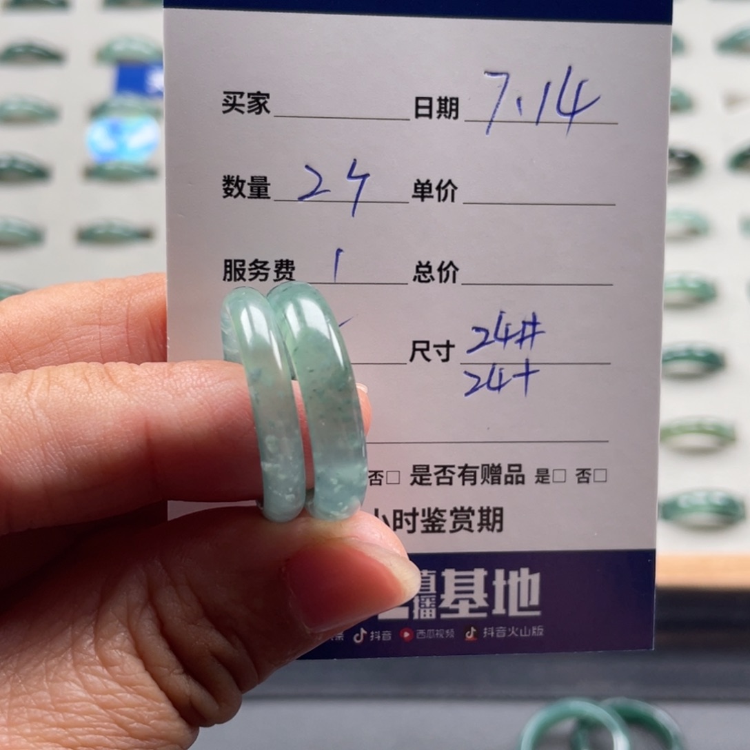 翡翠戒指未镶嵌?*号翡翠