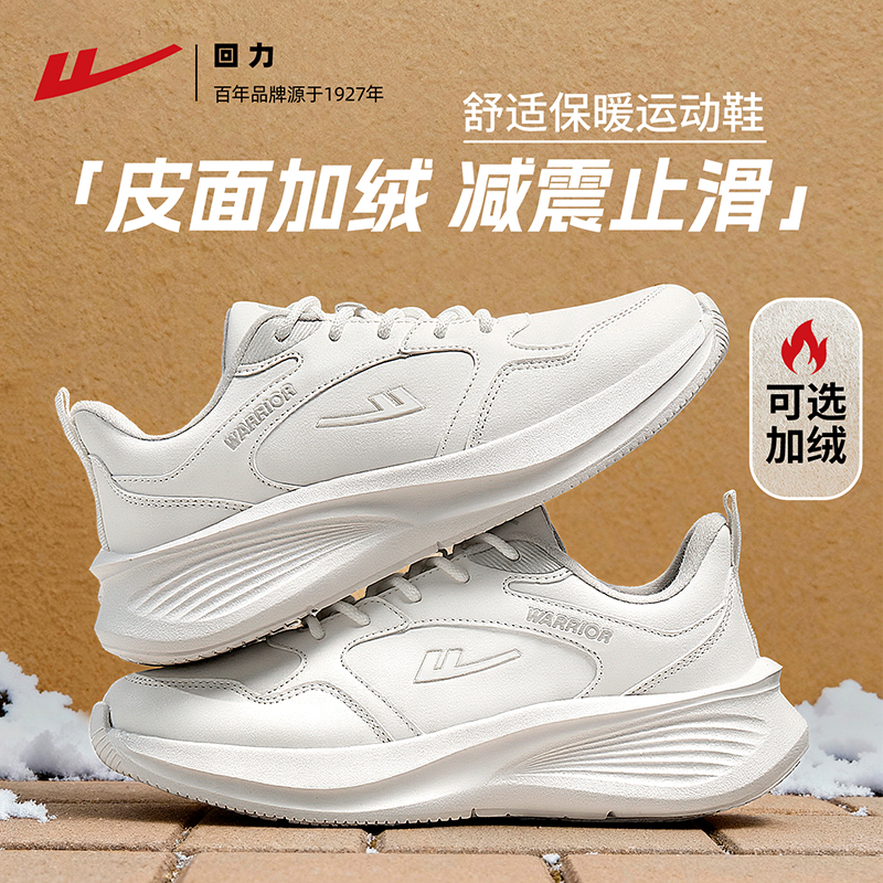 回力全力以赴运动休闲鞋子女2025新款爆款百搭网面秋季透气小白鞋