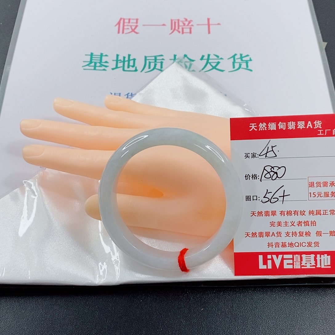 翡翠手镯未镶嵌泡**夏天然的45