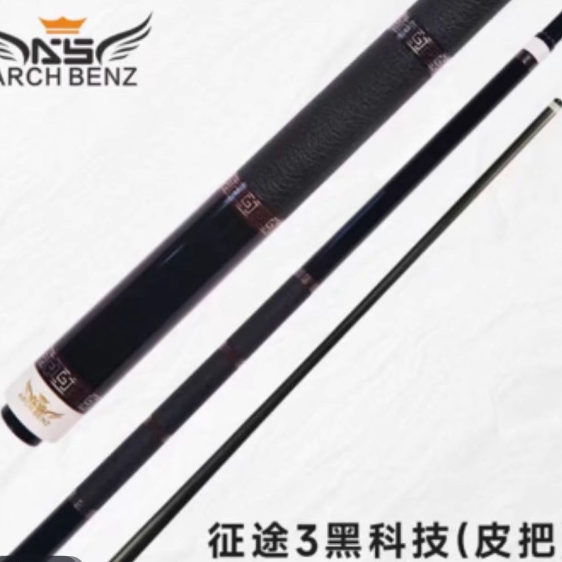 Arch Benz/奥斯本兹征途系列 征途3台球杆大头杆