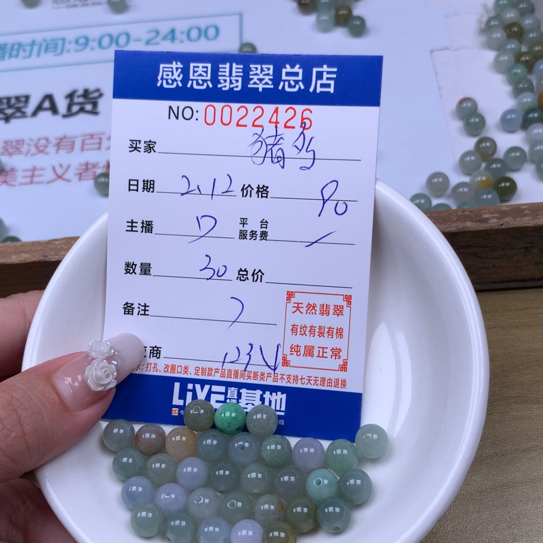 翡翠手链足铂镶嵌猪*多