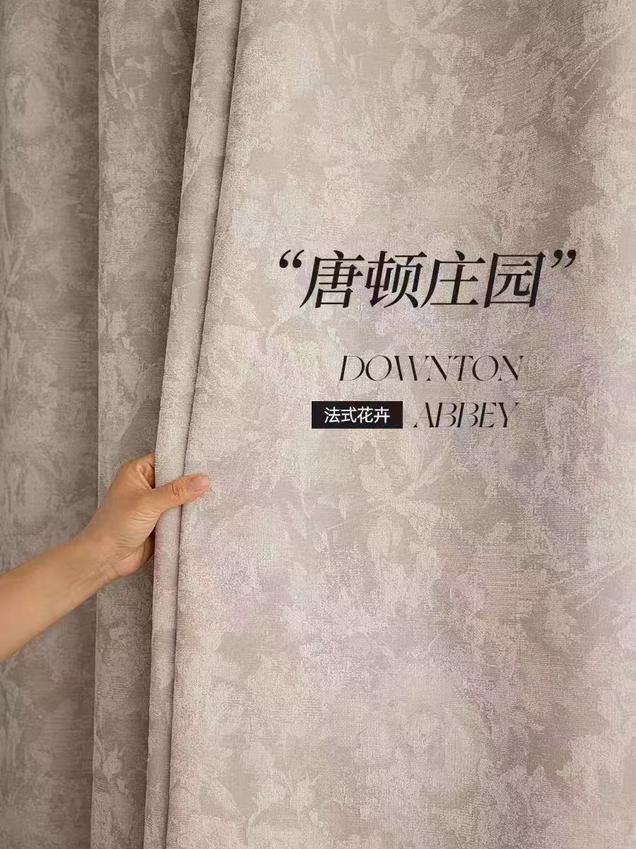 中式复古古风窗帘布卧室新款唐顿庄园窗帘法式窗帘绍兴柯桥