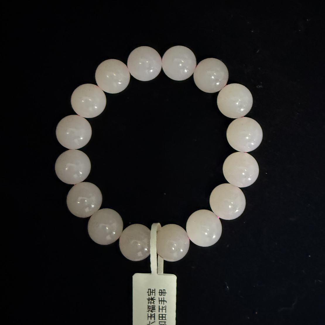 卡12mm天然和田玉藕粉圆珠精品大气显白时尚多样性发货拍一发一