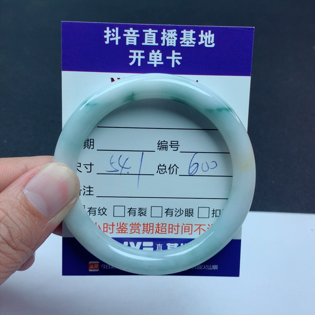 翡翠手镯未镶嵌翡翠手镯