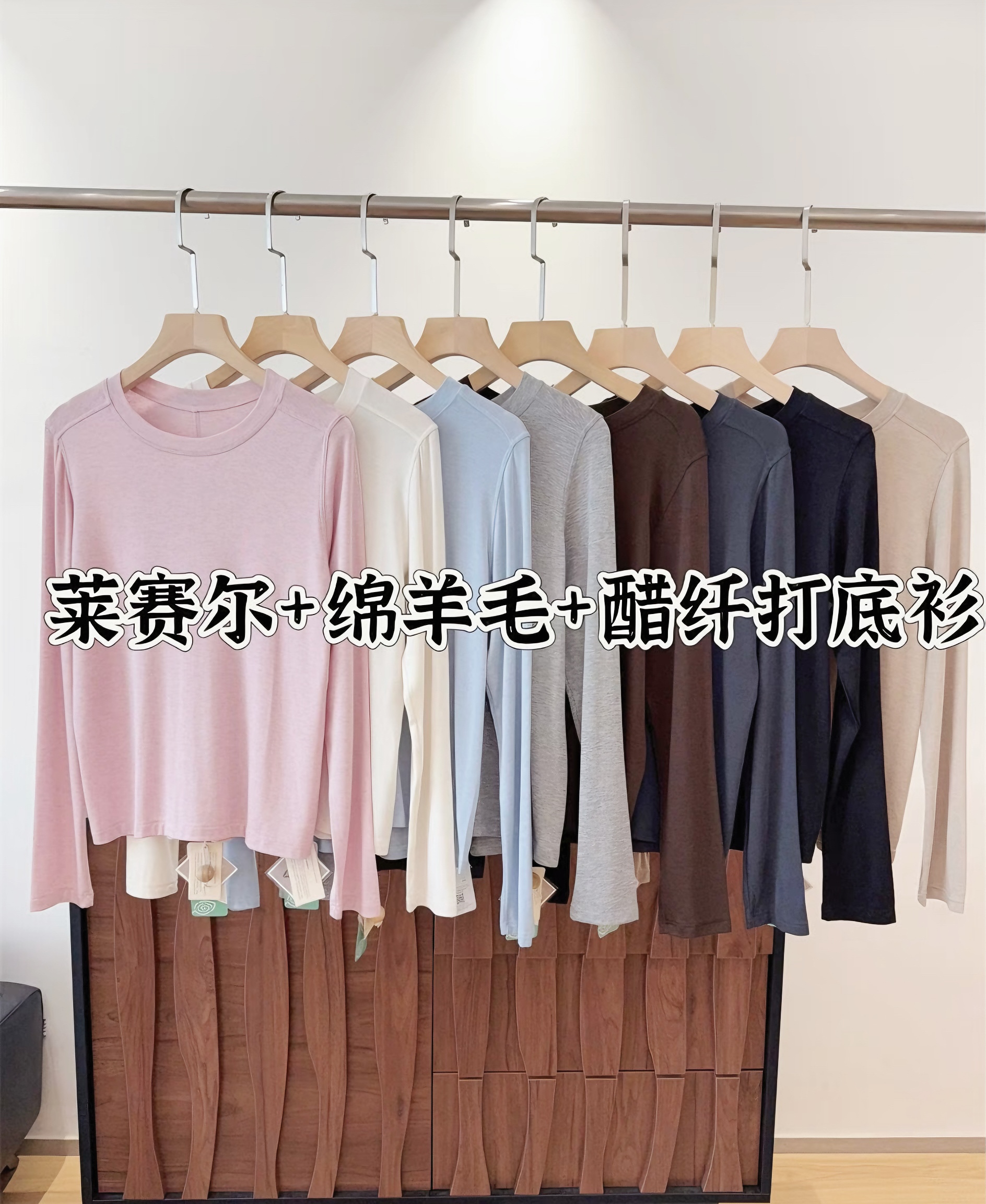 圆领秋冬天丝醋酸打底衫女莱赛尔羊毛保暖针织衫纯色内搭长袖上衣