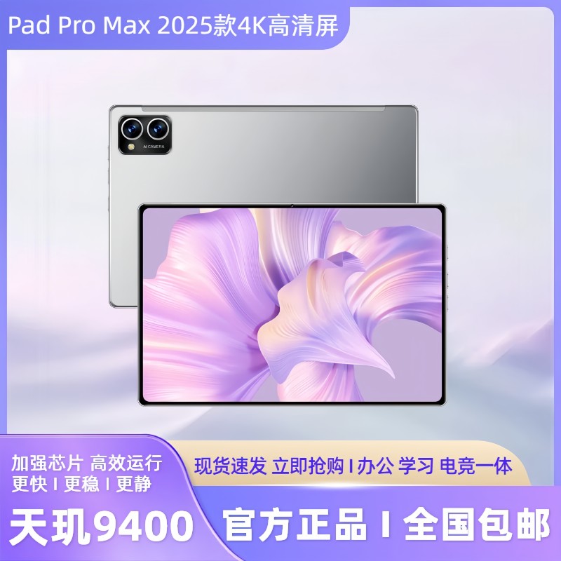 华为荣耀MatePadPro平板电脑13寸4K护眼全网通办公学习电竞平板