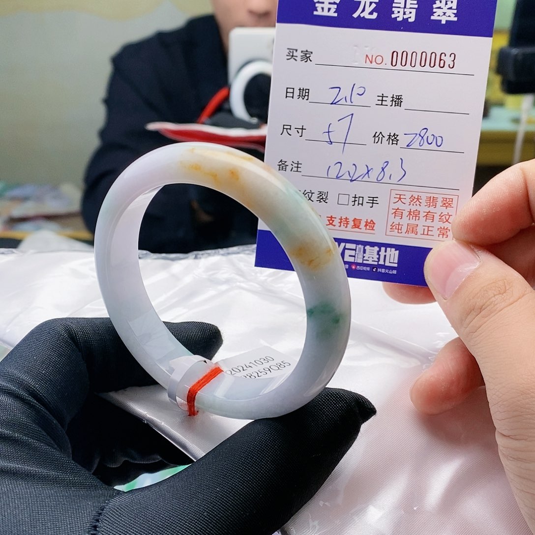 【闪购商品】翡翠手镯未镶嵌飘花