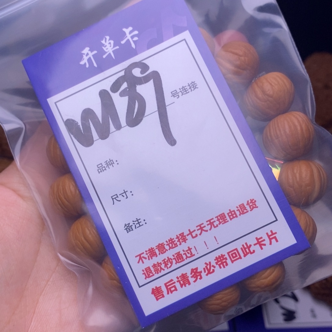 @****文玩核桃吊坠W189链接 猴头南瓜手串