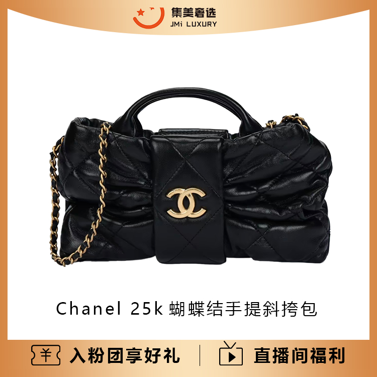 未使用 Chanel/香奈儿 25k蝴蝶结手提斜挎时尚包/全新/AM5588