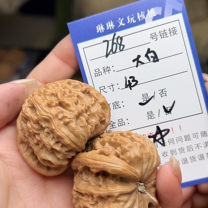 文玩核桃吊坠核桃268