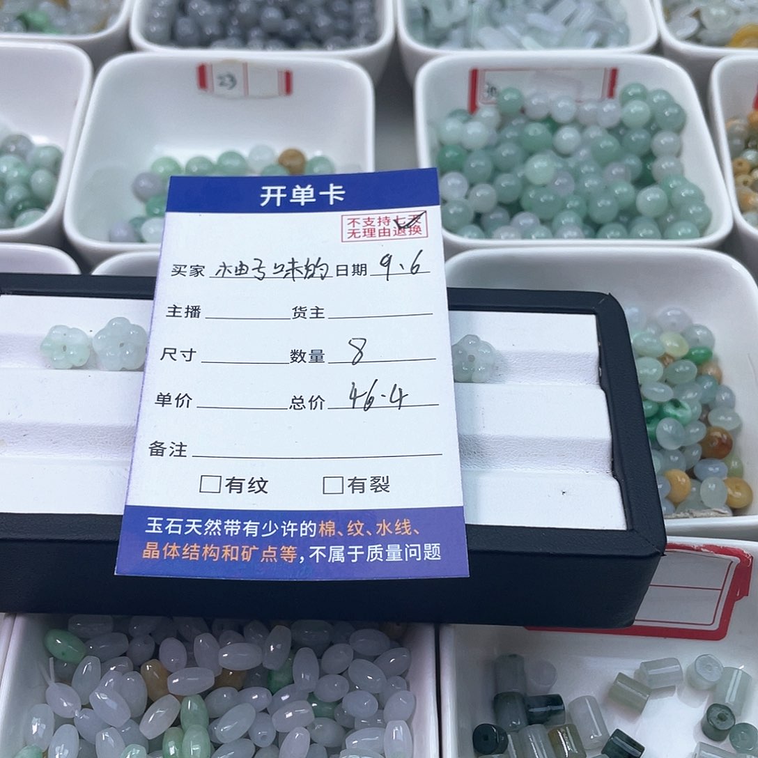 未镶嵌手链翡翠柚****?翡翠