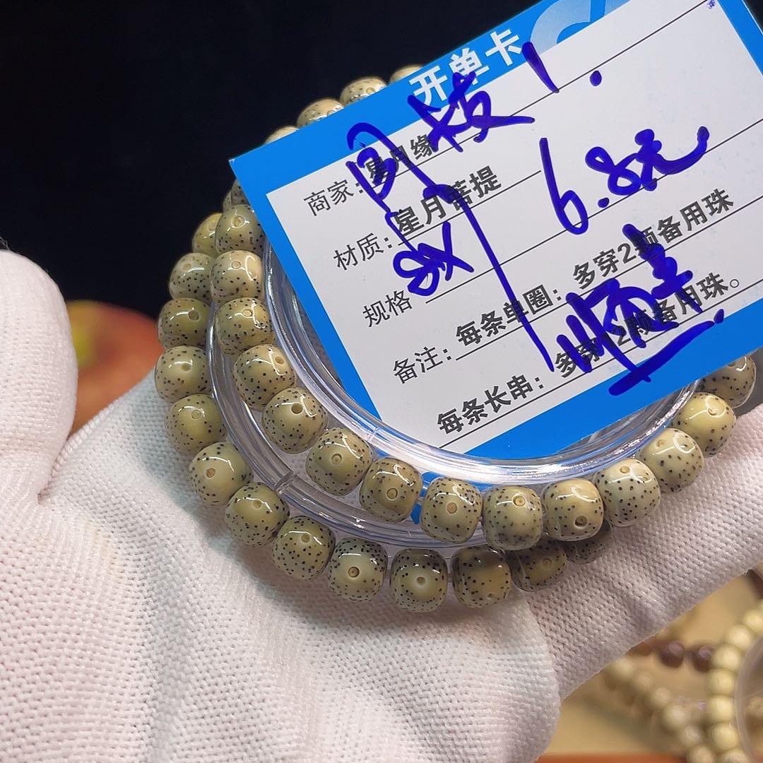 吊坠星月菩提1:：：：：：：：：：：：：：