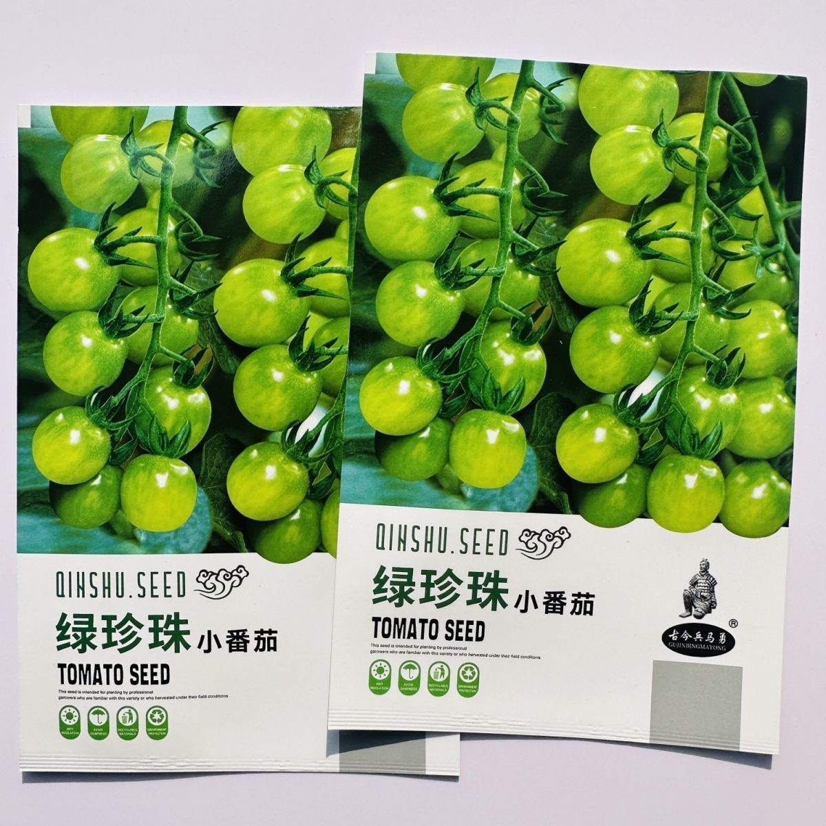 绿珍珠小番茄种子无限生长绿色小番茄种籽口感脆甜可大田盆栽高产