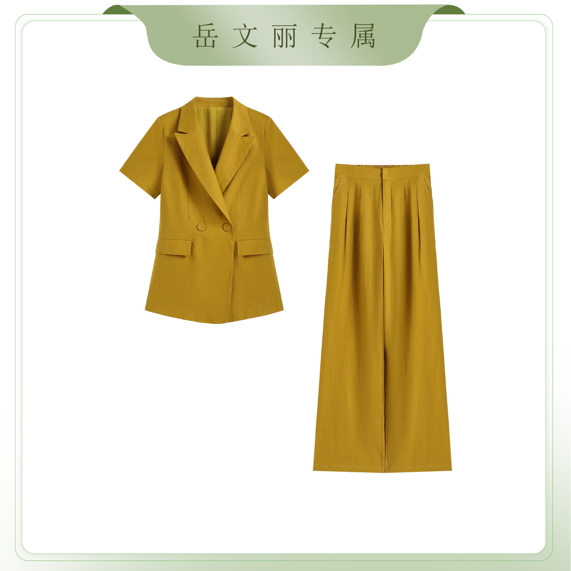 【岳文丽专属】2025气质高级感通勤西服女装夏装套装2025新款爆款