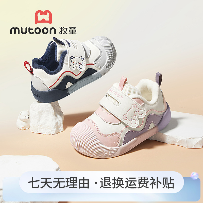 牧童2025冬季加绒保暖学步机能鞋宝宝新款防滑学步鞋卡通软底棉鞋
