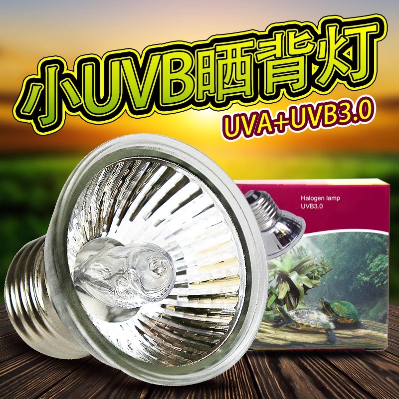 诺摩NOMO爬虫小UVB3.0晒背加热灯箱乌龟缸加温灯太阳灯陆龟水龟