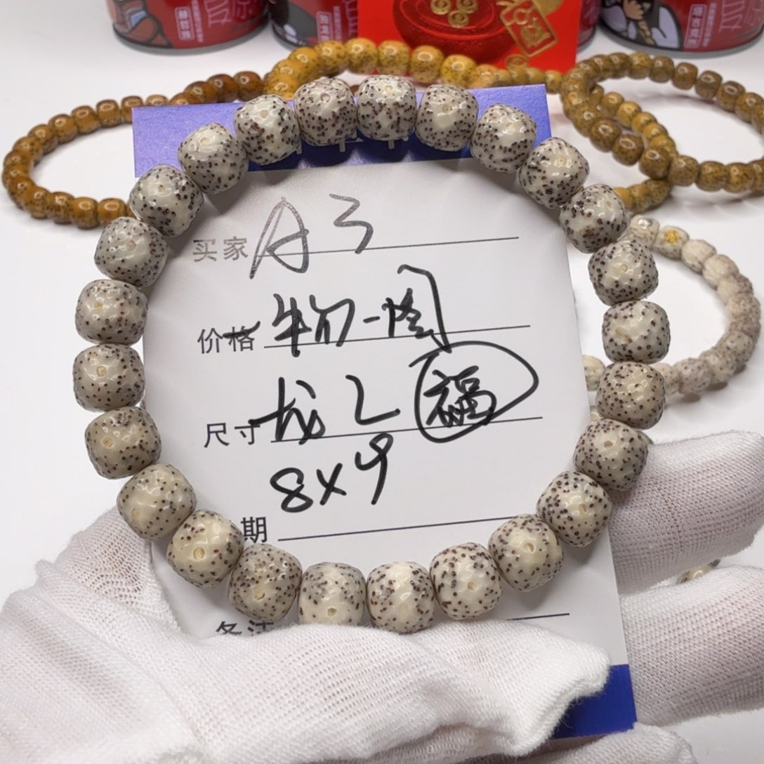 星月菩提手串A3星月菩提