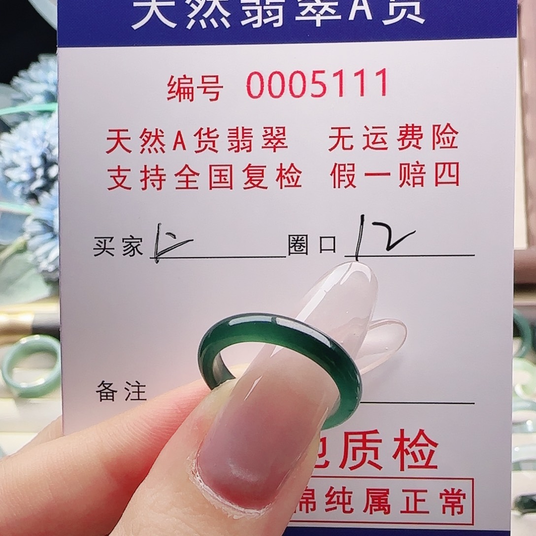L***翡翠未镶嵌戒指戒指