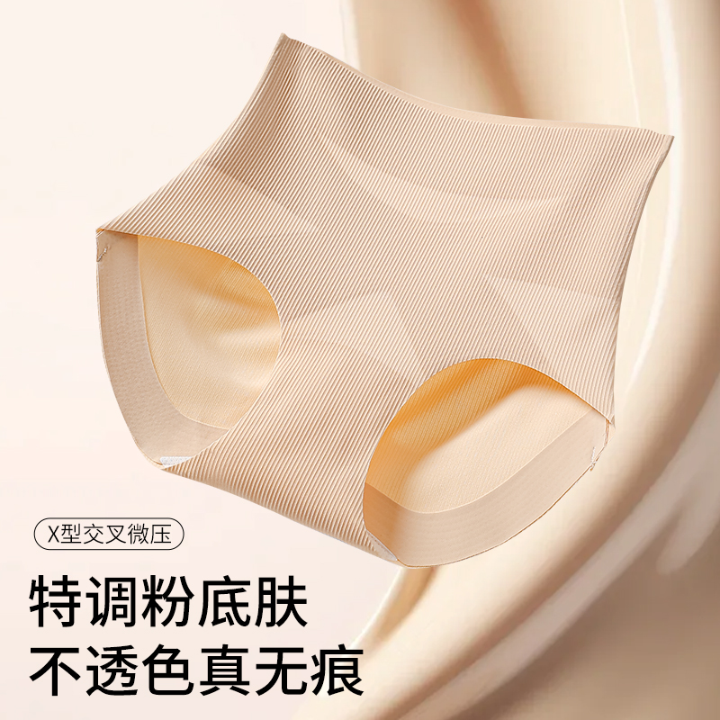 粉底液收腹裤透气隐形不夹臀产后高腰提臀塑形10A抑菌高腰内裤女