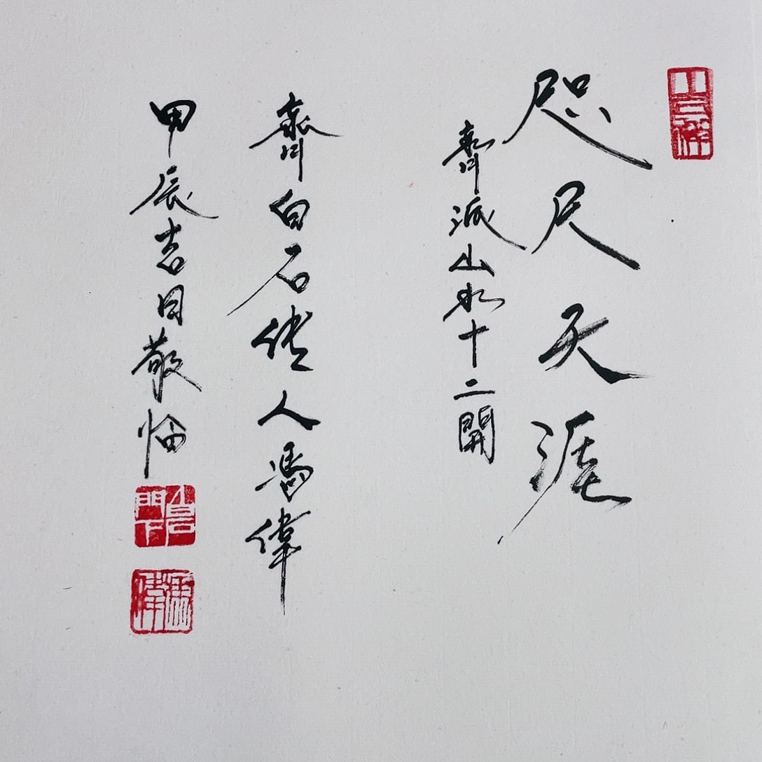 【闪购商品】国画冯老师手绘作品