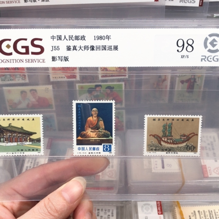 J55鉴真大师邮票98