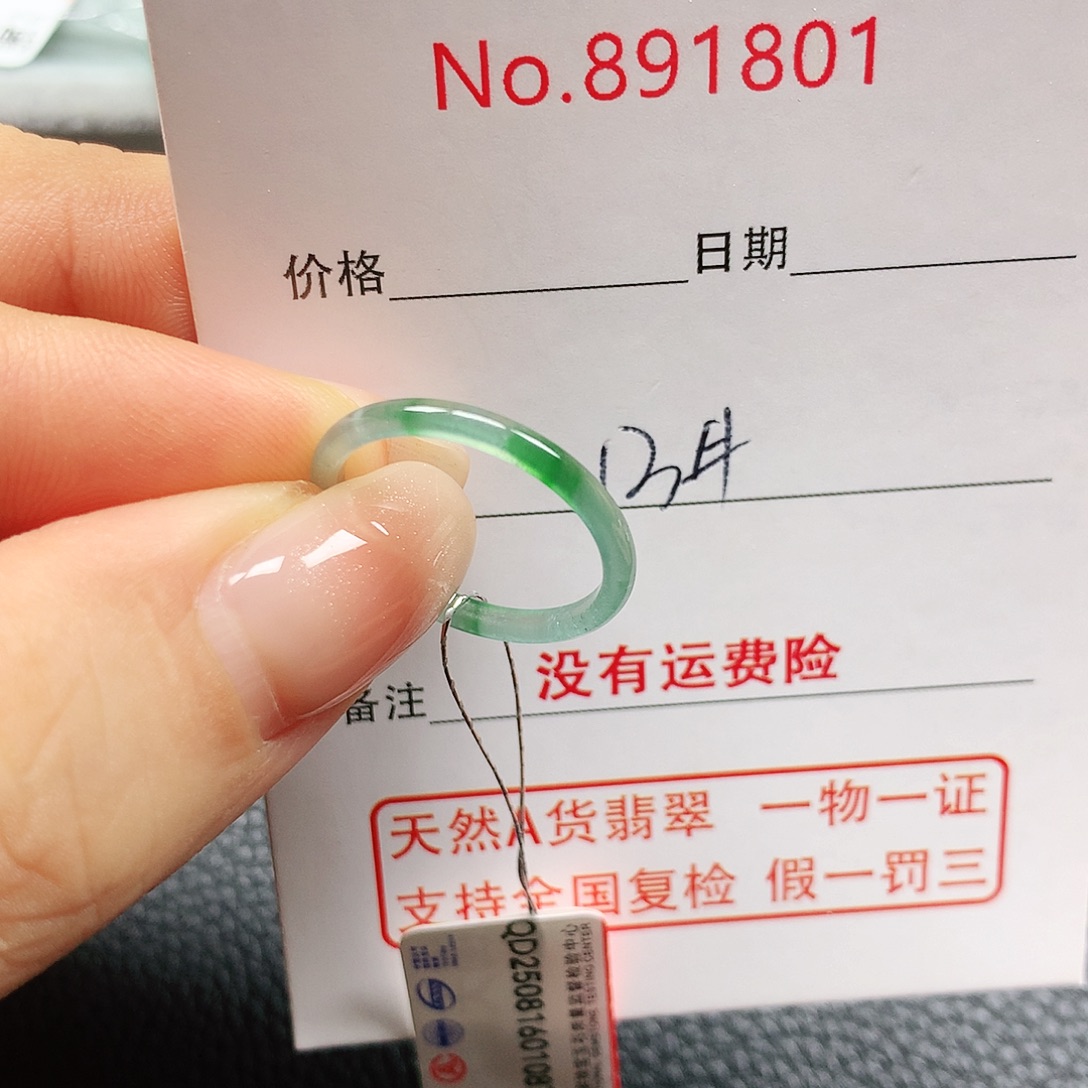 未镶嵌戒指翡翠13号