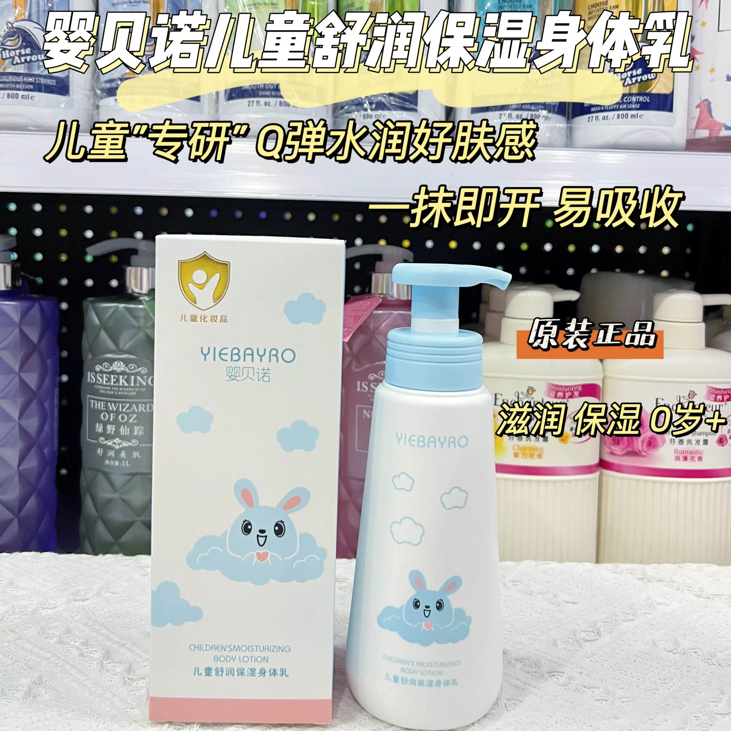 【可可推荐】好用舒润特护儿童身体乳