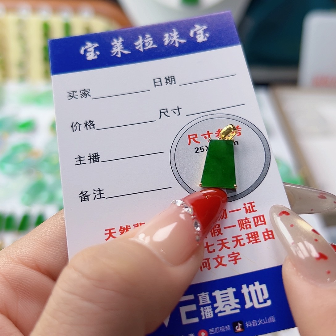 颈饰18K金镶嵌翡翠翡翠