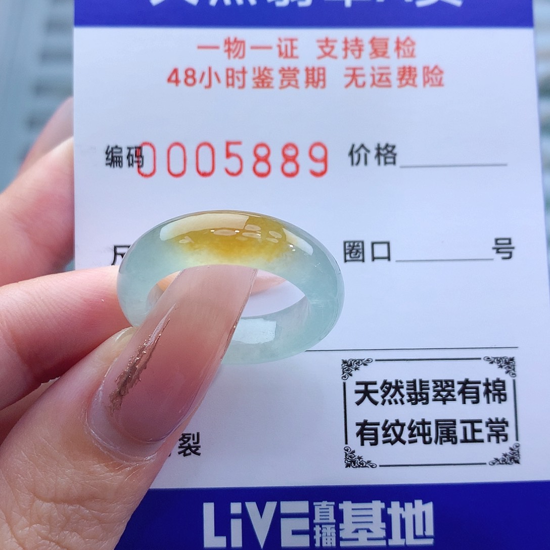 翡翠戒指未镶嵌小*儿17号