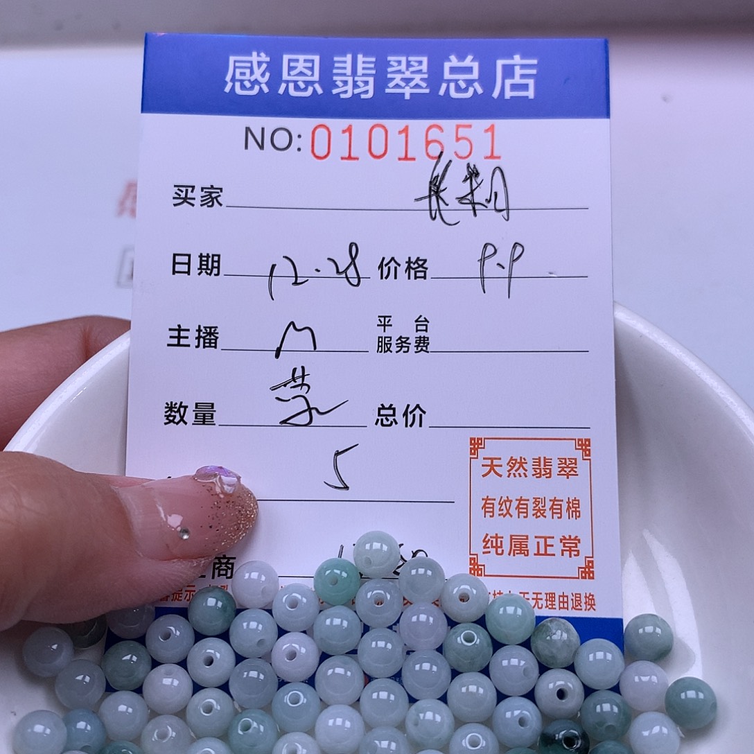 长***思翡翠未镶嵌手链翡翠