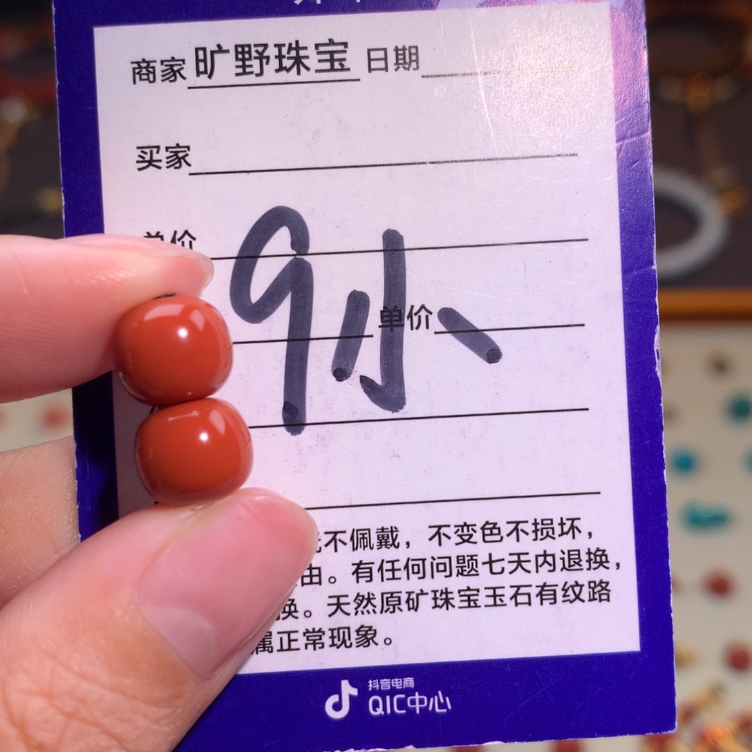 南红玛瑙未镶嵌颈饰