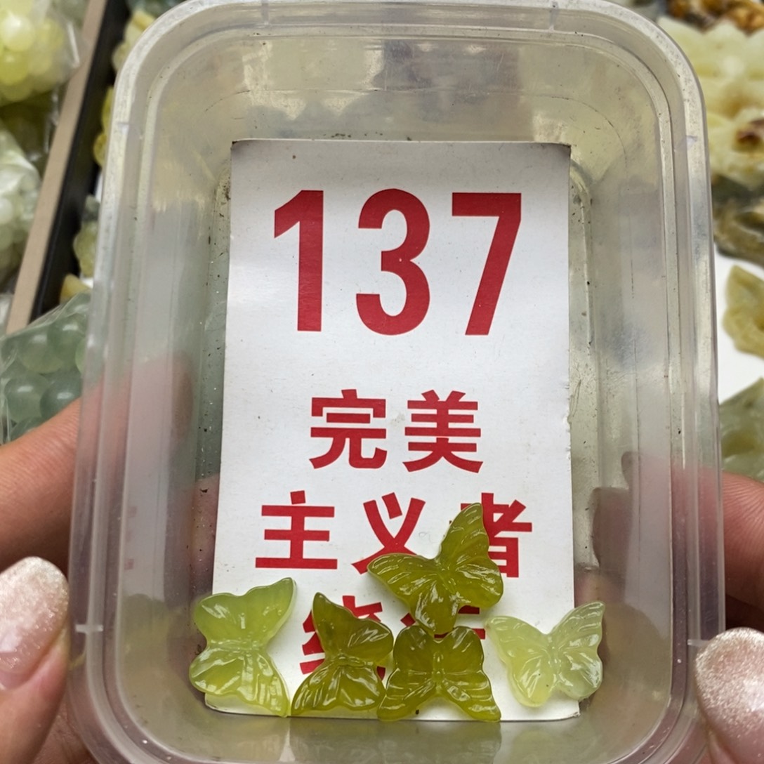 透闪石-蛇纹石玉未镶嵌挂坠