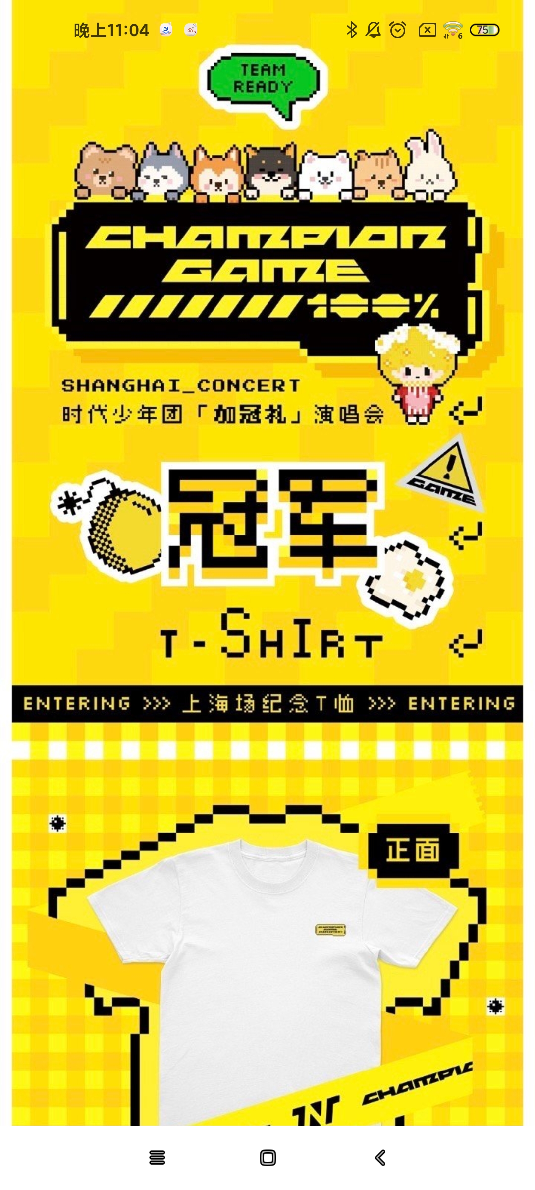 时代少年团加冠礼上海演唱会应援T恤无卡