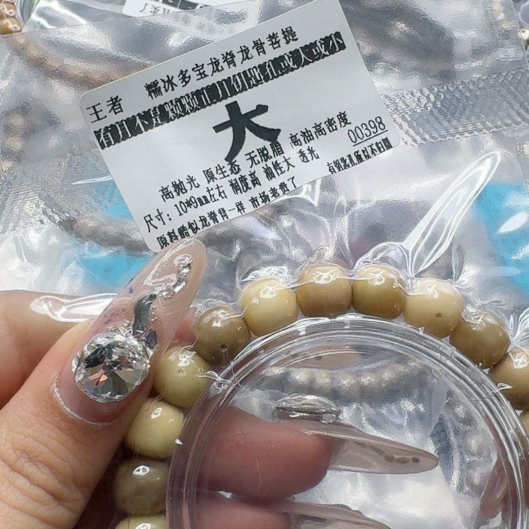 手串星月菩提193快乐10