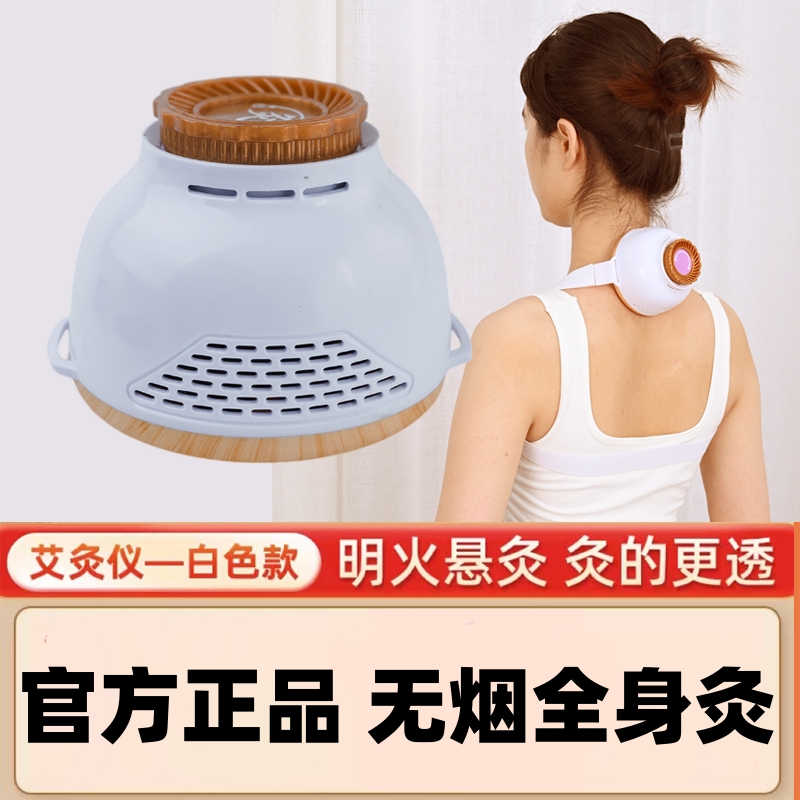 艾灸罐随身灸多功能无烟家用悬灸熏蒸仪全身艾灸神器家用全身灸