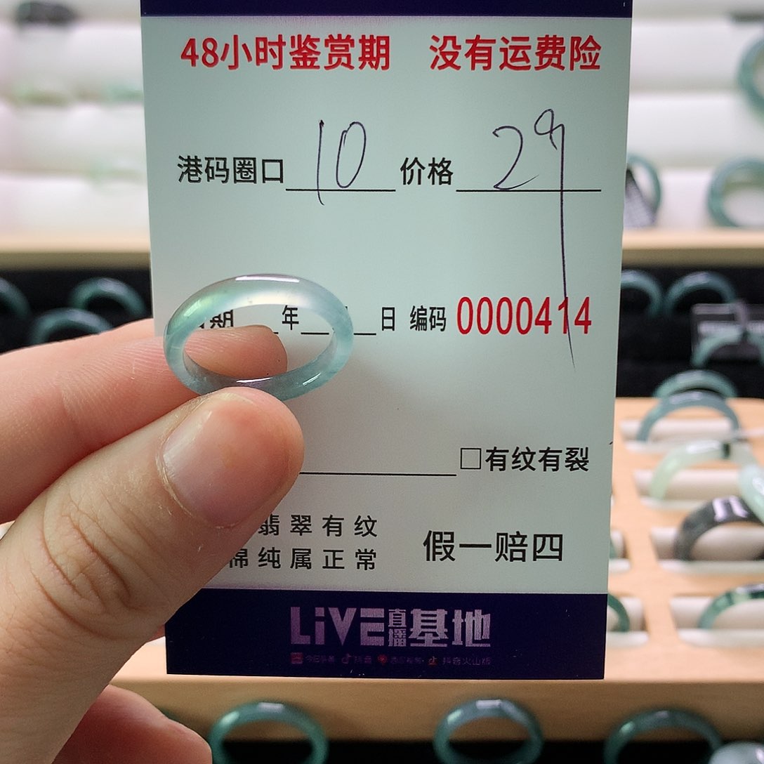 翡翠戒指未镶嵌天然翡翠戒指