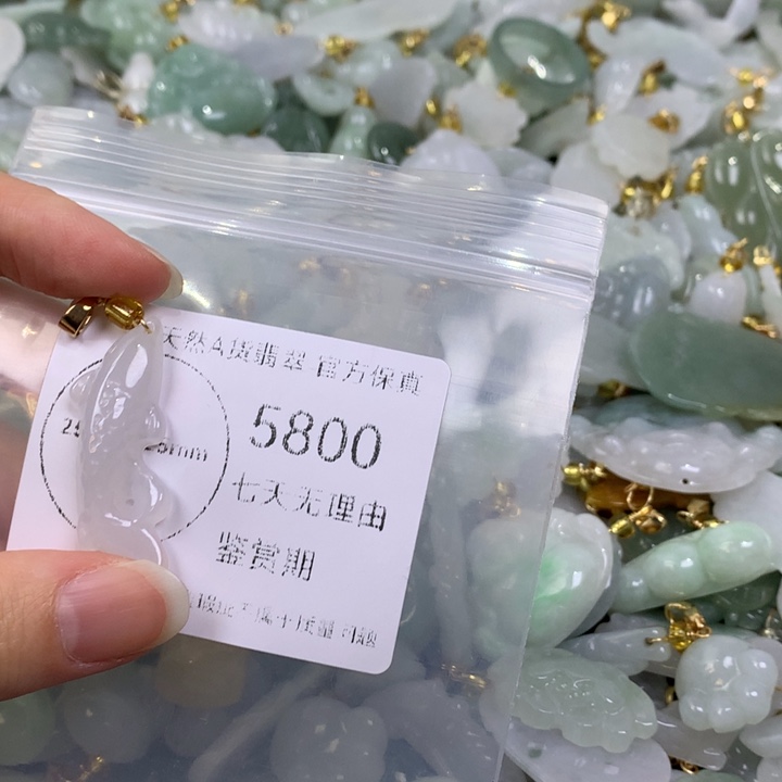 翡翠未镶嵌吊坠(不含链)