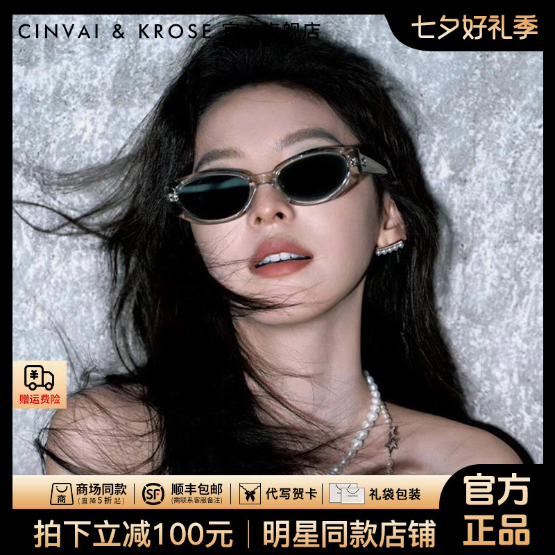【官方正品Cinvai&Krose】偏光镜防紫外线墨镜女款2025新款太阳镜