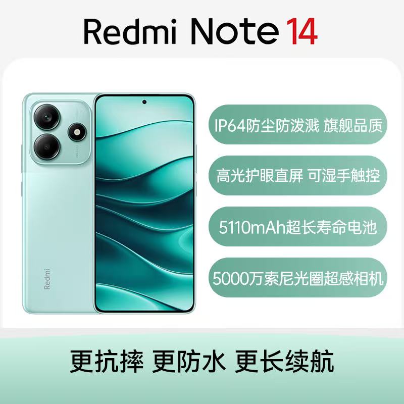99新 Redmi/红米 Note14 屏幕指纹5000万索尼光圈拍照 原装二手机
